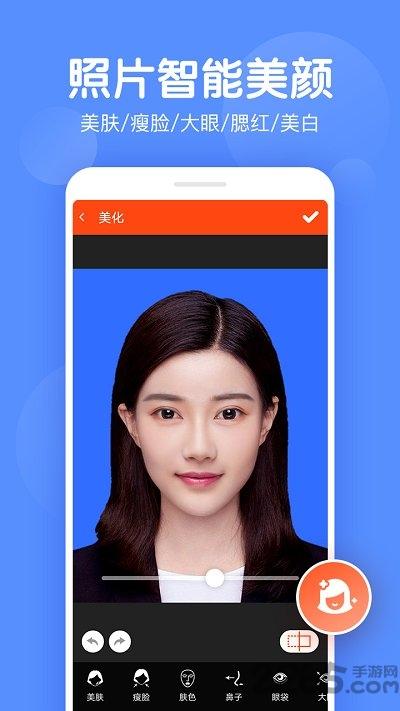 美易证件照换底色下载,美易证件照,证件照app,拍照app