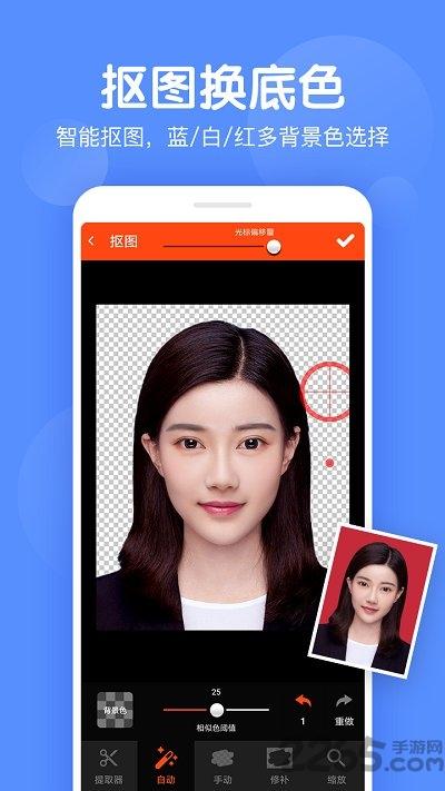 美易证件照换底色下载,美易证件照,证件照app,拍照app