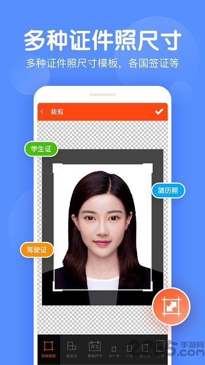 美易证件照换底色下载,美易证件照,证件照app,拍照app