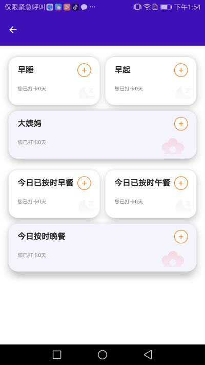 鹏程助手软件下载,鹏程助手,工具箱app,生活助手app