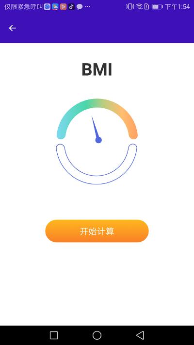 鹏程助手软件下载,鹏程助手,工具箱app,生活助手app