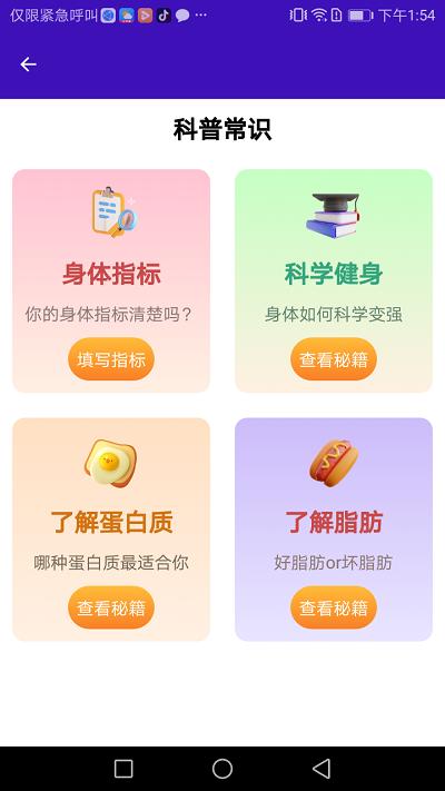 鹏程助手软件下载,鹏程助手,工具箱app,生活助手app