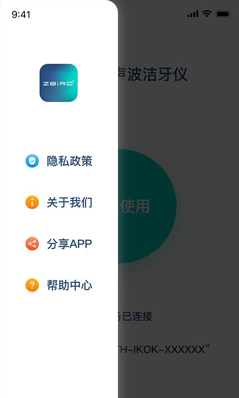 zbird官方版下载,zbird,智能app,设备app