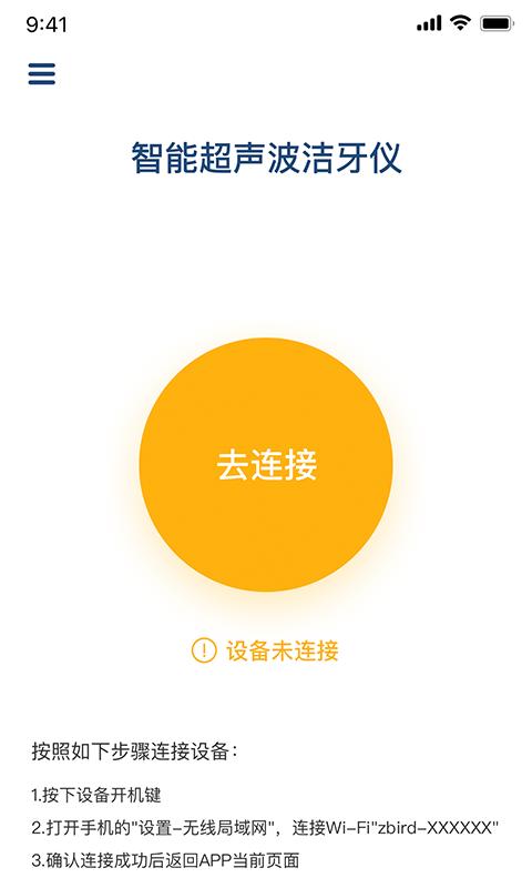 zbird官方版下载,zbird,智能app,设备app