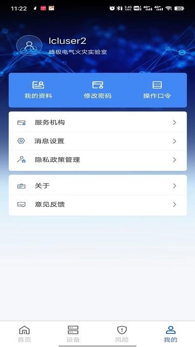 峰极运维官方版下载,峰极运维,运维app,企业安全app