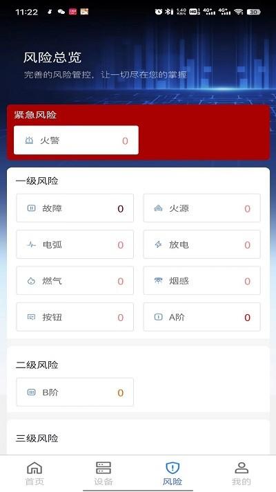 峰极运维官方版下载,峰极运维,运维app,企业安全app