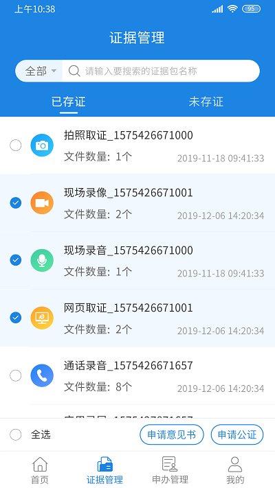 钜证云平台下载,钜证,法律app,实用app