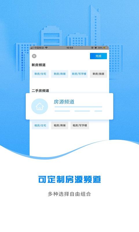 云算管家手机版下载,云算管家,房屋中介app,楼盘app