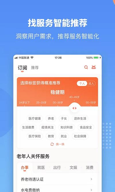 赣政通app安卓版下载,赣政通,江西app,政务app