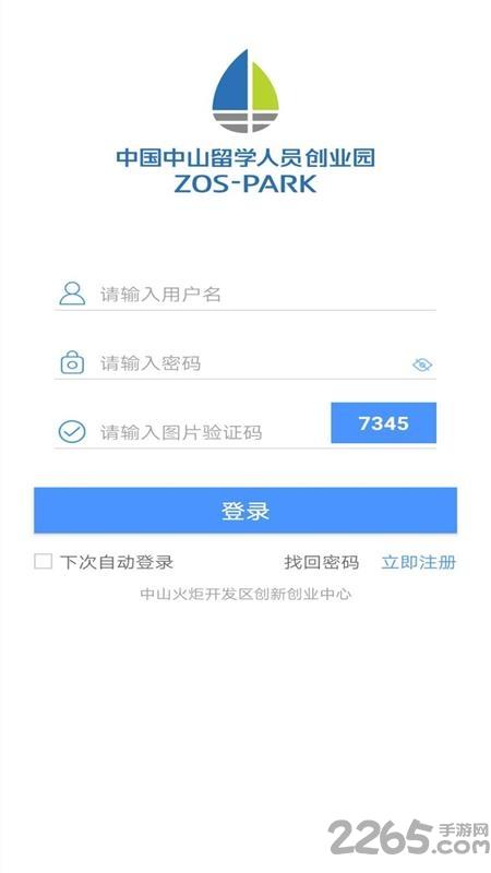 中山留创园软件官方版下载,中山留创园,办公app