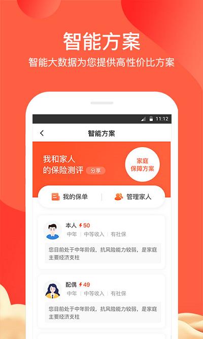 大象保险官方版下载,大象保险,保险app,理财app