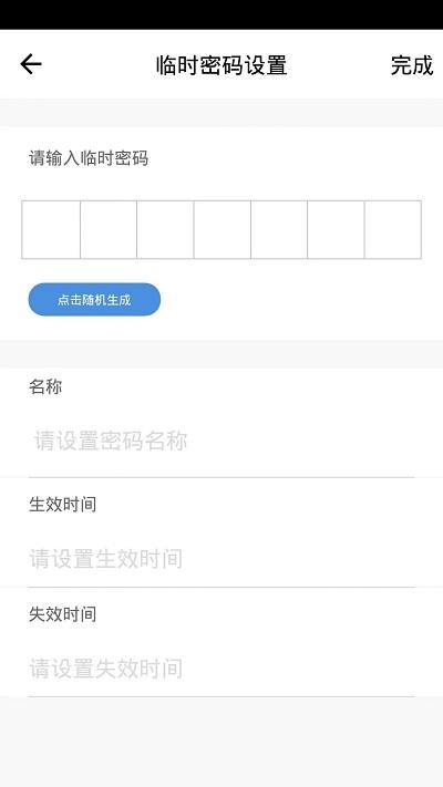 智洲怡家app下载,智洲怡家,智能app,服务app