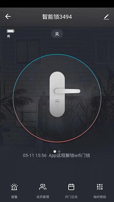 智洲怡家app下载,智洲怡家,智能app,服务app