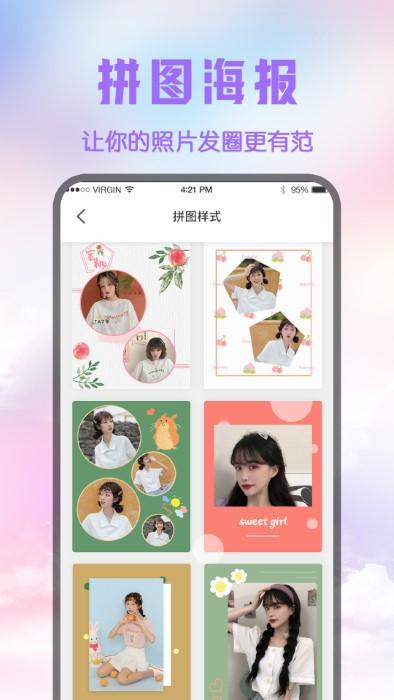 修图p图王软件下载,修图p图王,修图app,美化app