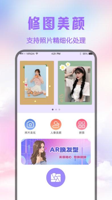 修图p图王软件下载,修图p图王,修图app,美化app