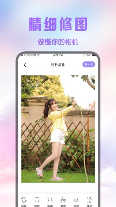 修图p图王软件下载,修图p图王,修图app,美化app
