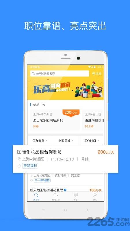 乐业天空网下载,乐业天空,求职app