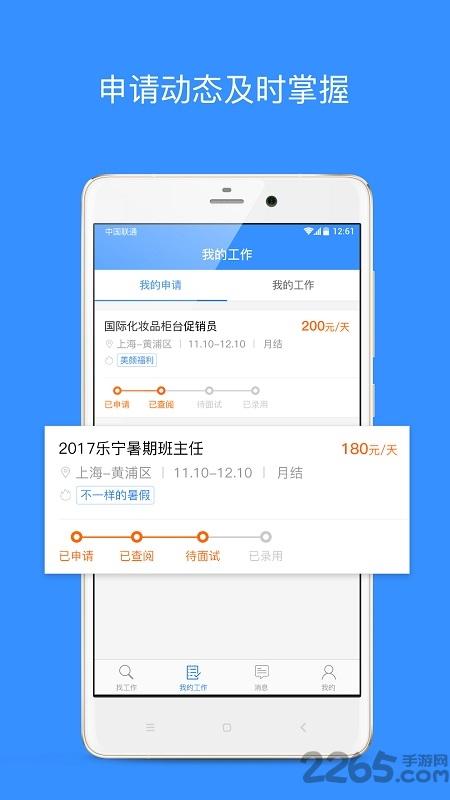 乐业天空网下载,乐业天空,求职app