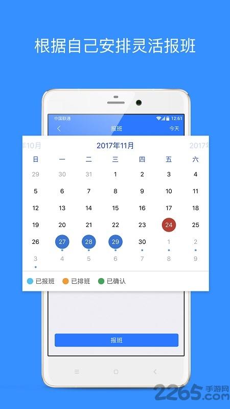 乐业天空网下载,乐业天空,求职app