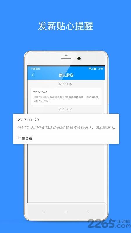 乐业天空网下载,乐业天空,求职app