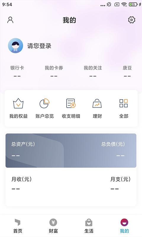 唐山银行手机银行app下载,唐山银行,银行app,唐山app