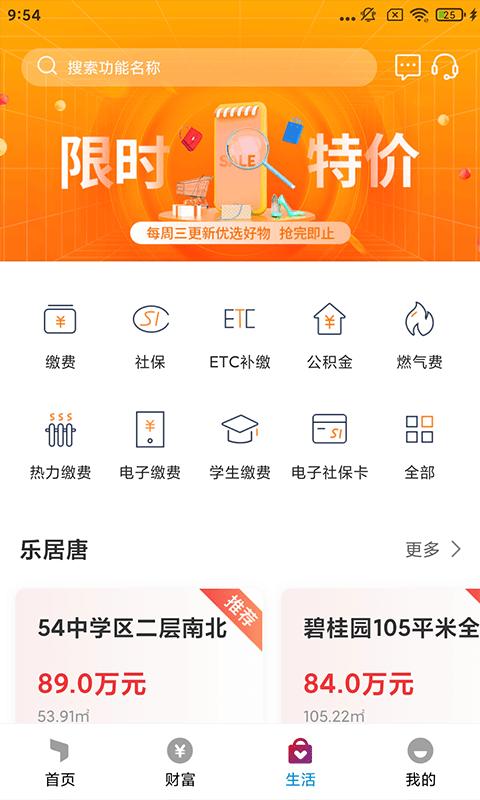 唐山银行手机银行app下载,唐山银行,银行app,唐山app